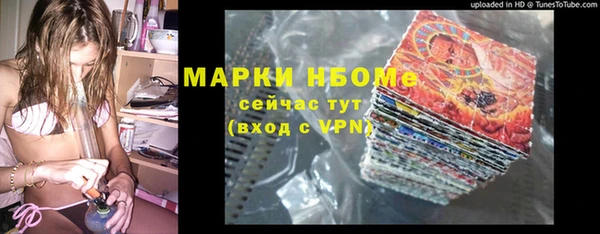стафф Армянск