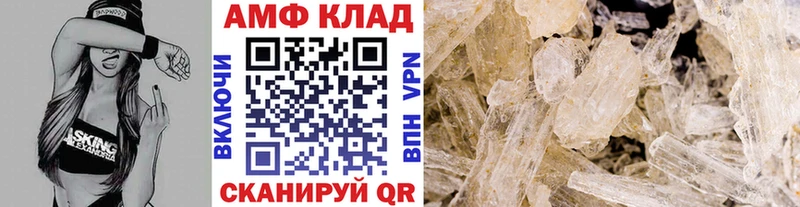 МЕТАМФЕТАМИН Methamphetamine  Лагань 